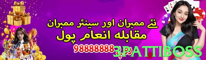 3pattiboss Pakistan - 3